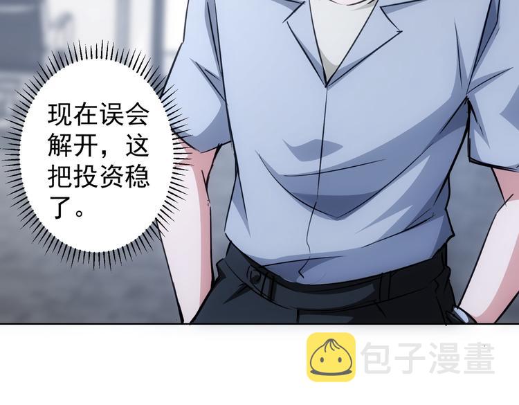 第101话 重回校园17