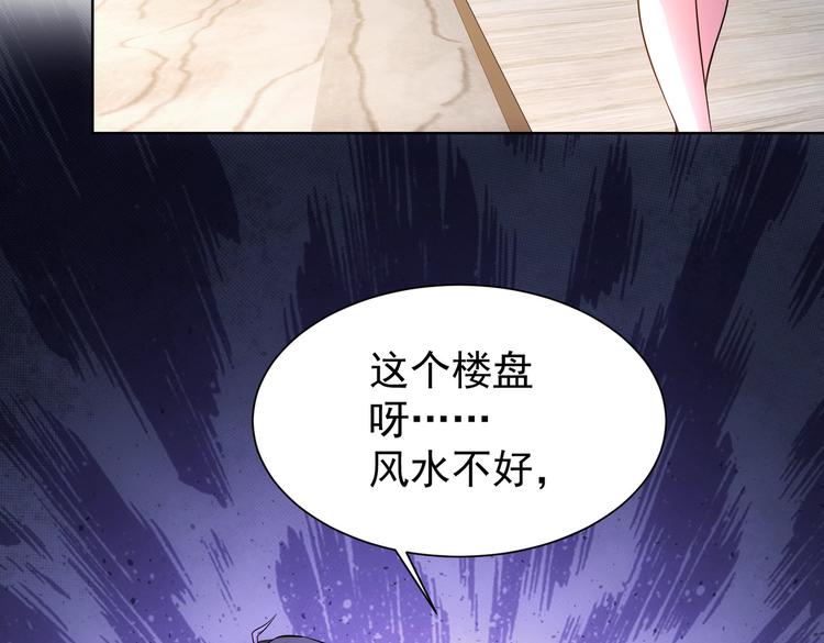 第77话 买房陷阱90