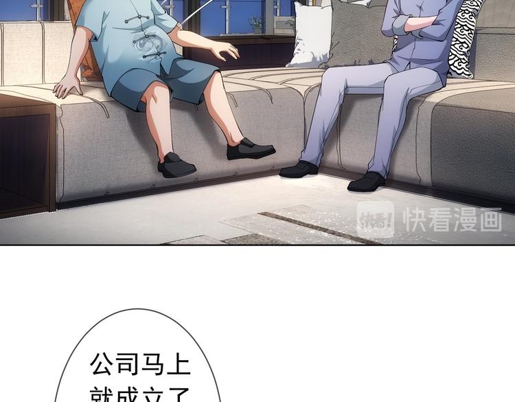 第81话 引蛇出洞19