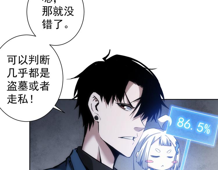 第120话 文物修复研究所78