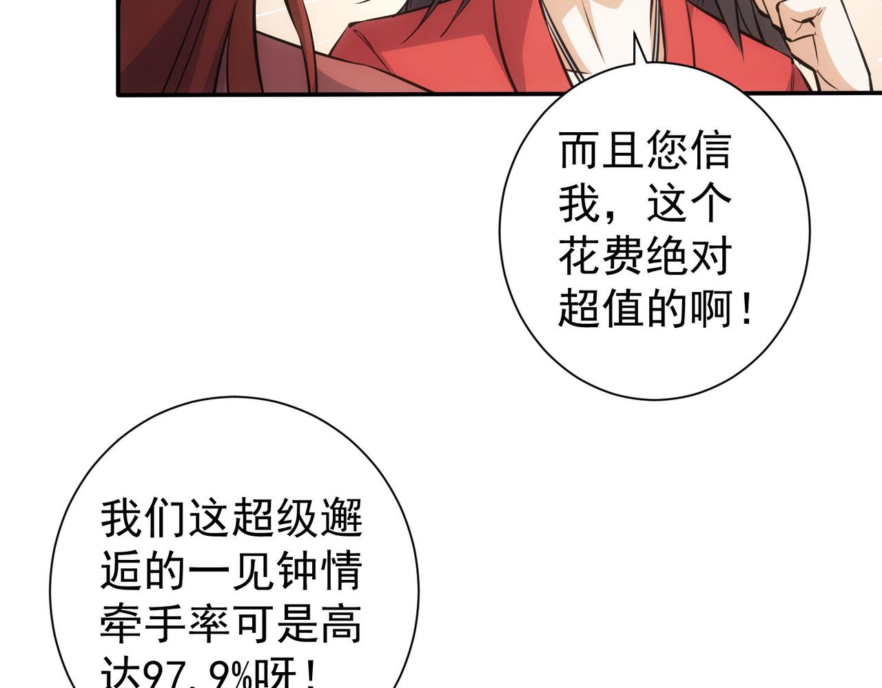 第213话 亲情与爱情7