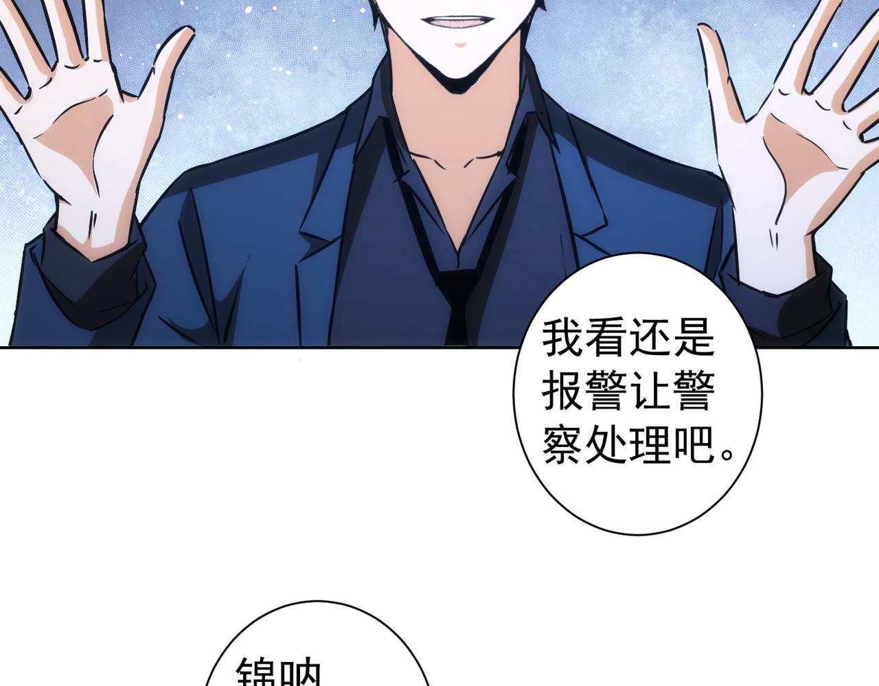 第162话 多管闲事54