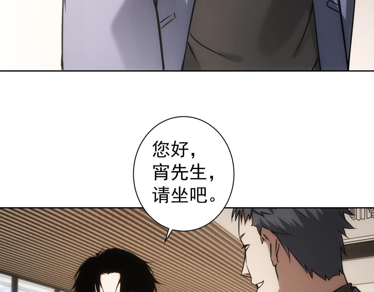 第176话 宵的野望52