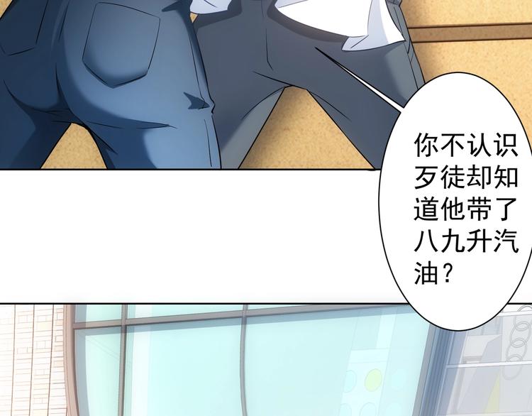第14话 修罗场31