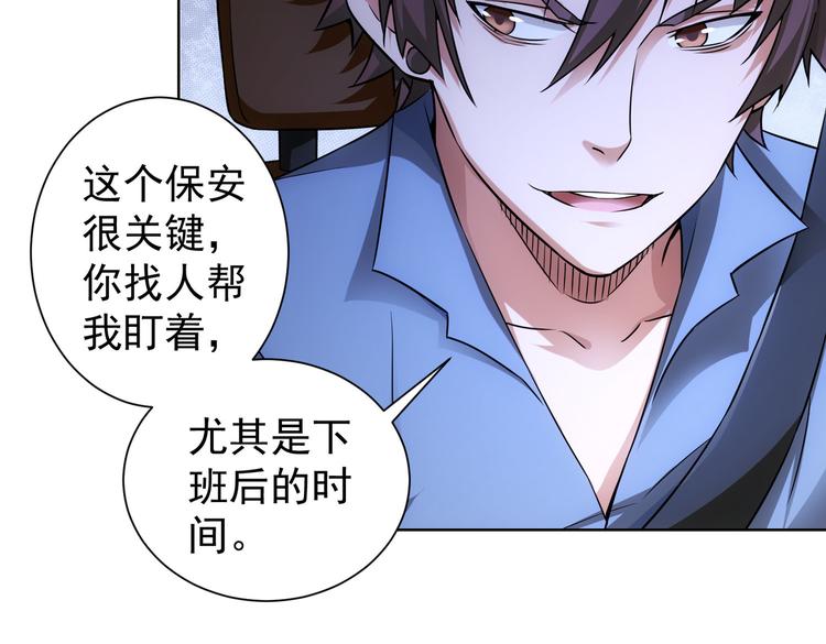 第83话 监控室72