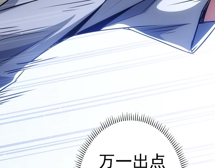 第104话 英雄救美66