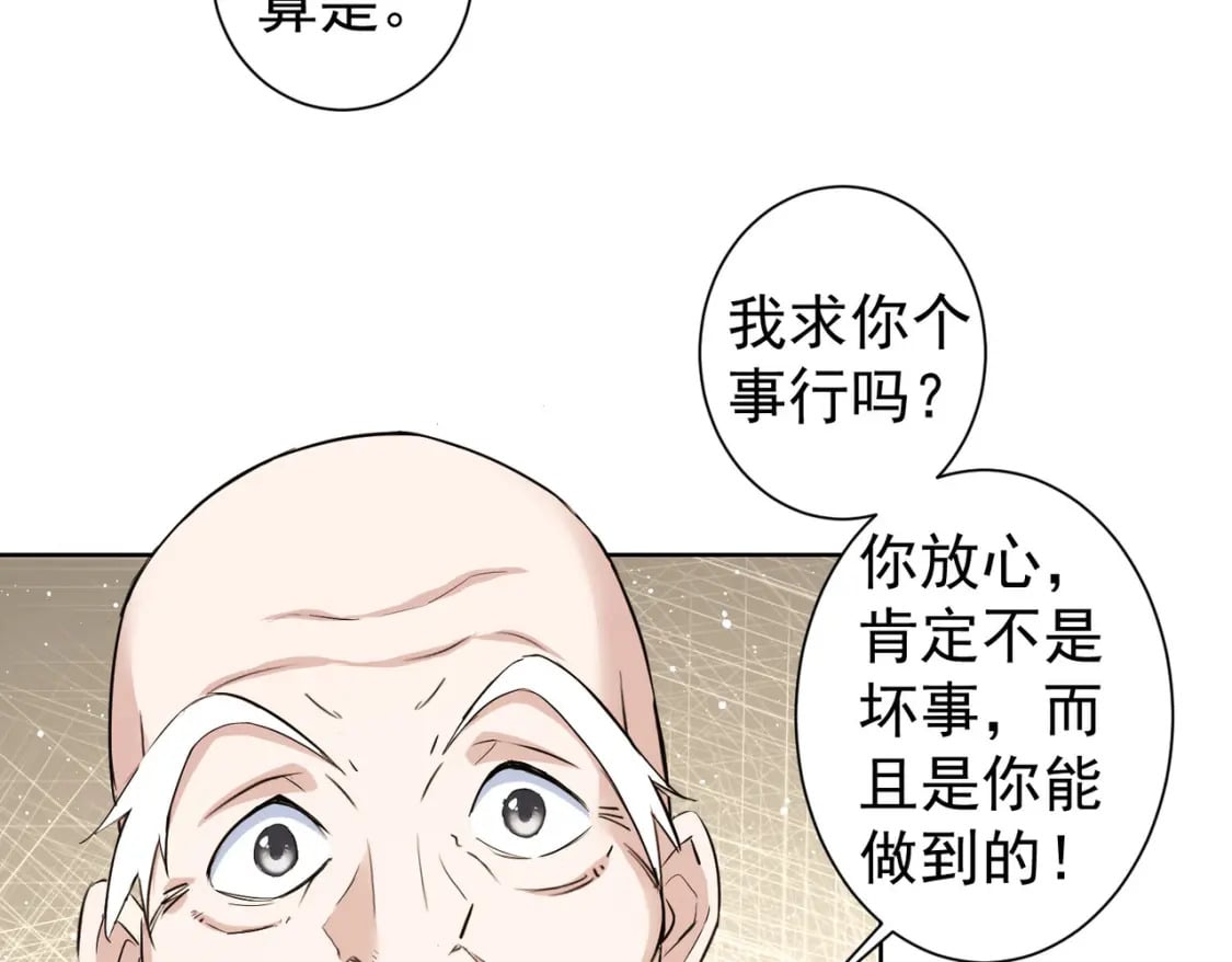 第310话 收徒57
