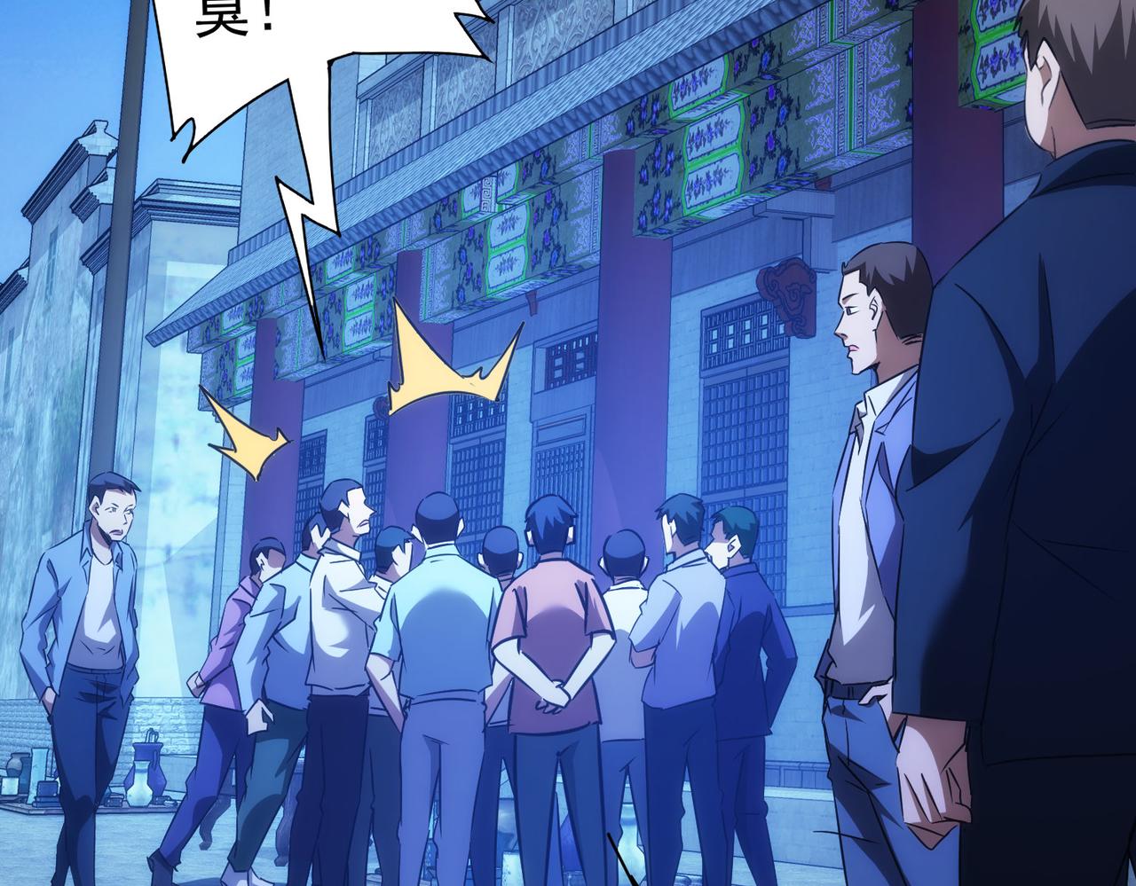 第158话 王胖子开直播6