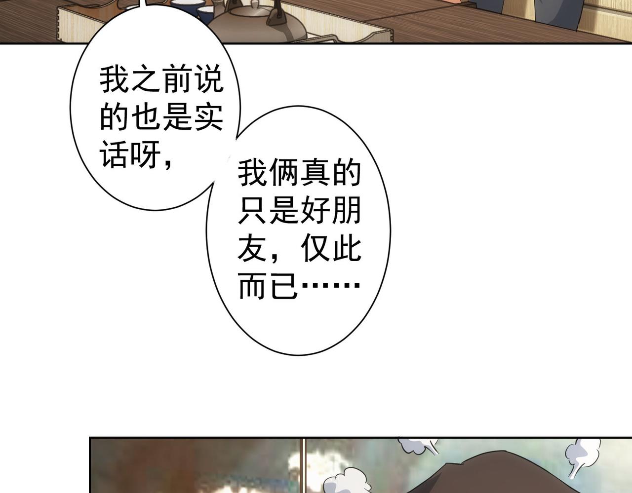 第214话 四老联盟57