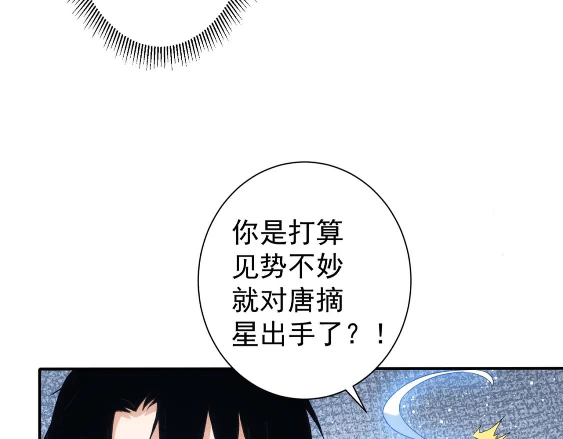 第320话 一菜定乾坤82