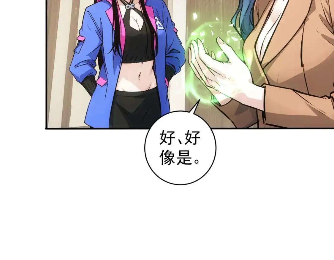第344话 另有眼线33