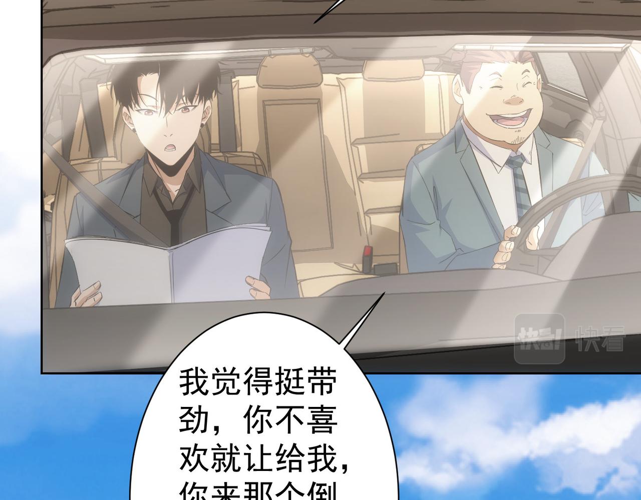 第254话 天降剧本68