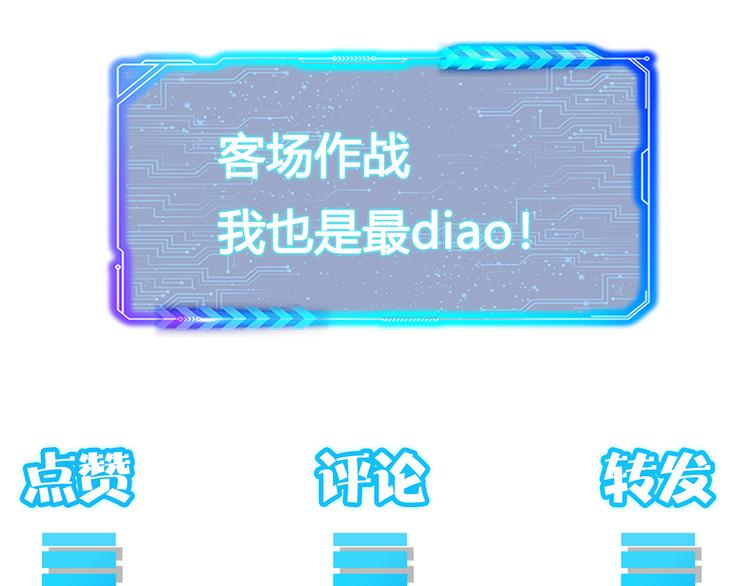 第118话 歪打正着109