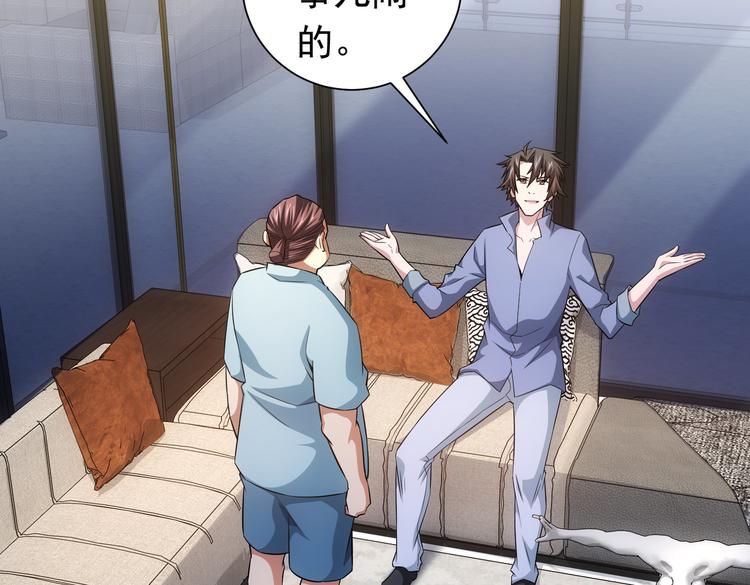 第81话 引蛇出洞36