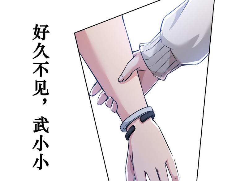 第92话 系统再升级103