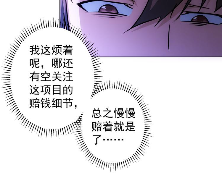 第115话 生意经难念45