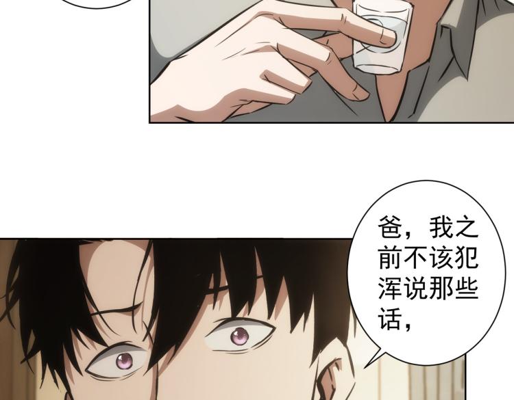 第128话 套话失败46