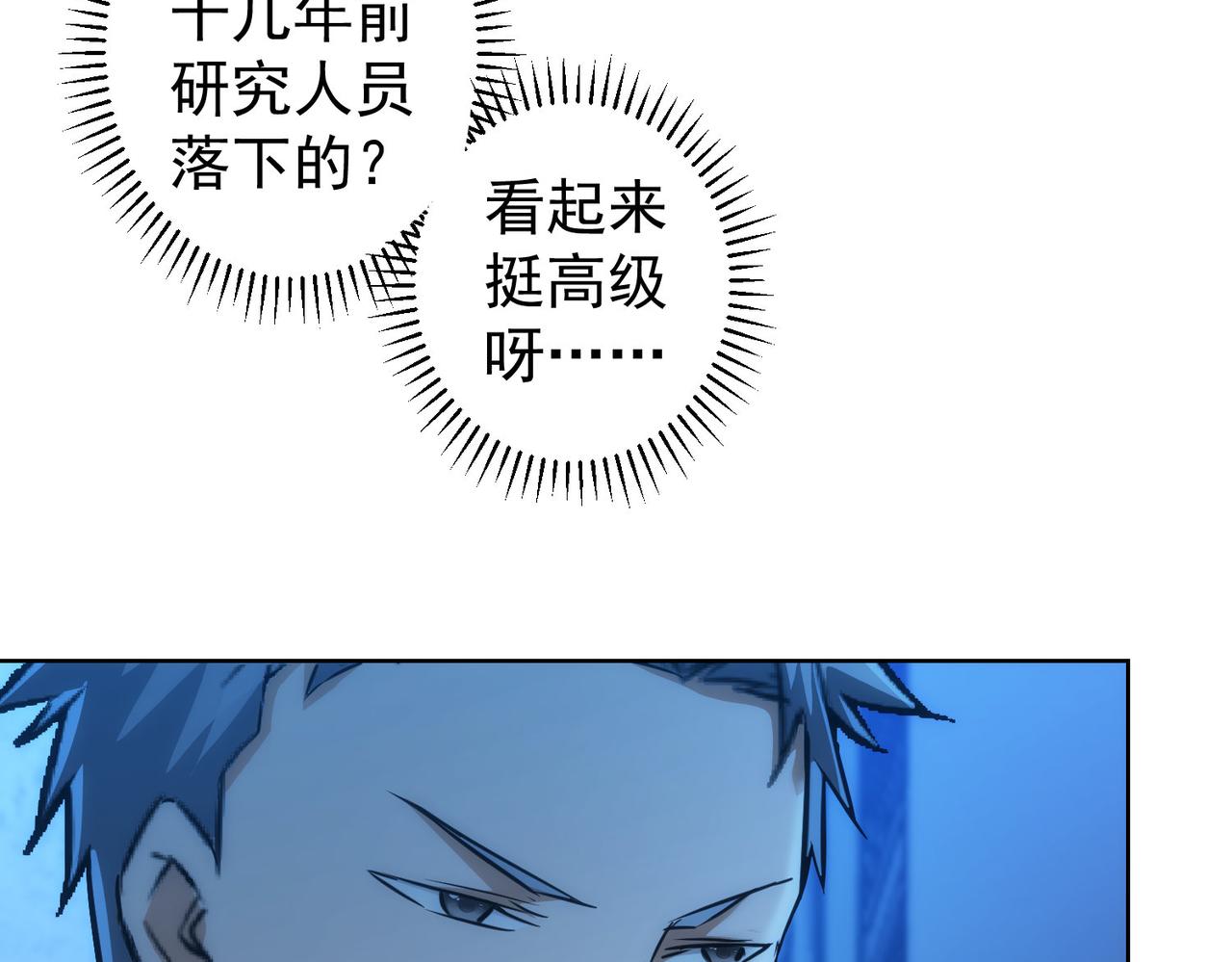第154话 系统归来25
