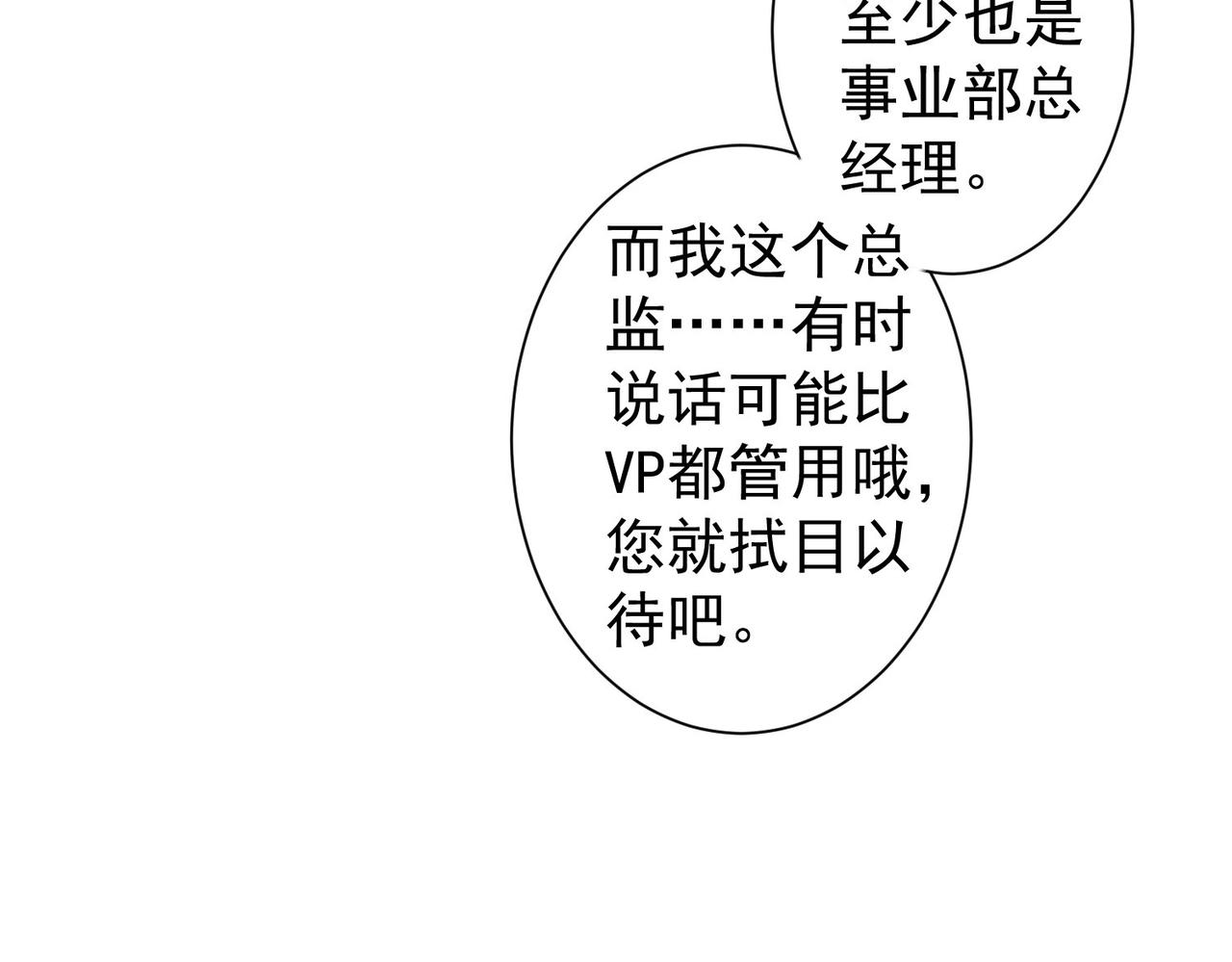 第220话 我是卧底69