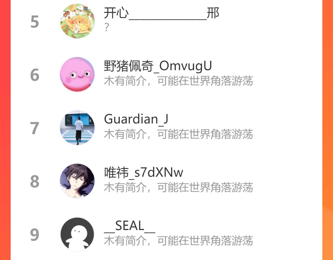 第247话 亲子大挑战108