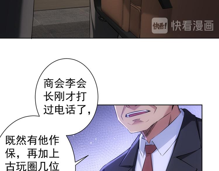 第90话 劝服贺总54