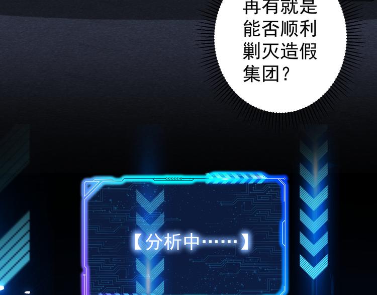 第71话 攻入老巢26
