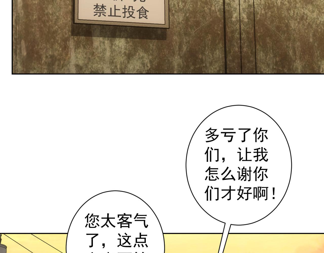 第253话 金爷爷59