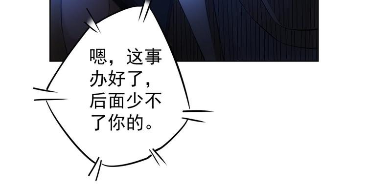 第29话 谣言与陷阱62