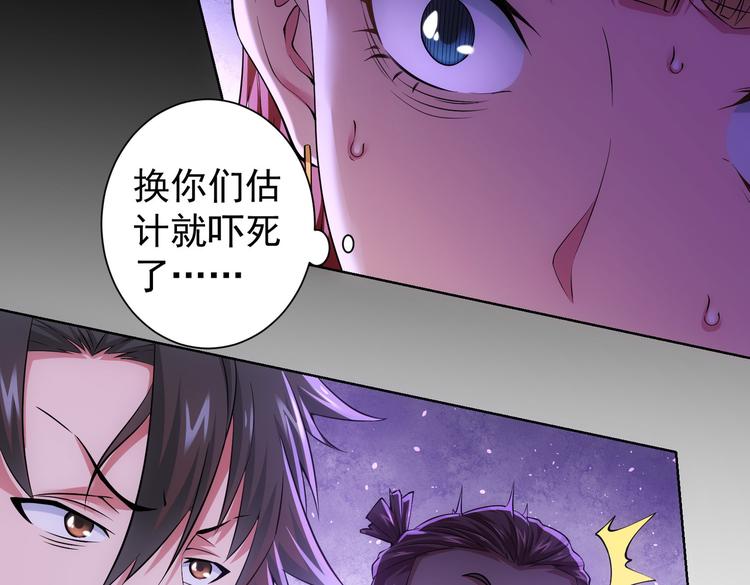 第78话 第一单生意47
