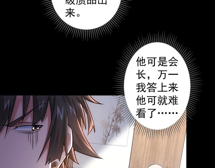 第65话 最后一题76