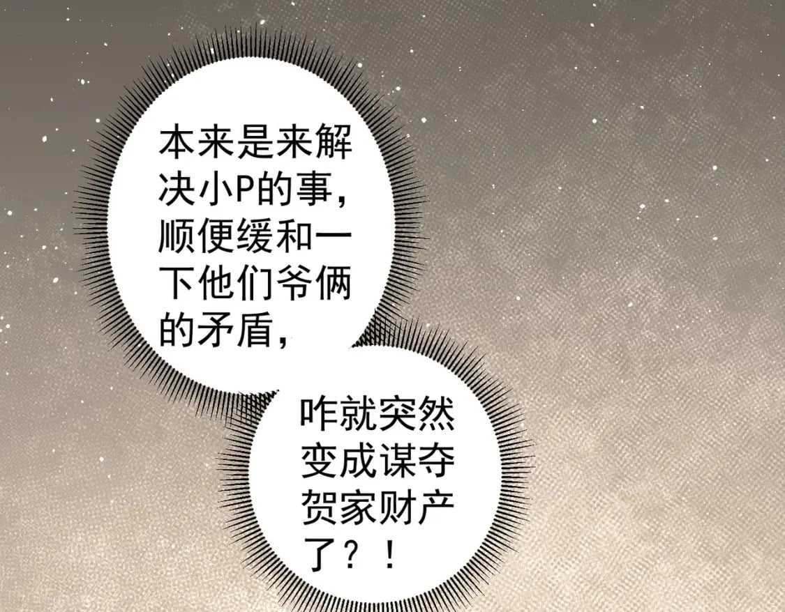 第325话 多子多福96