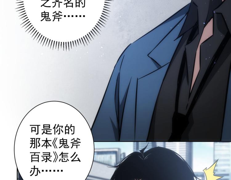 第124话 天选之人70