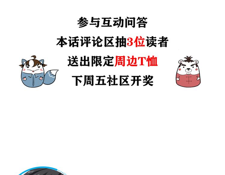 第43话 告辞引误解91