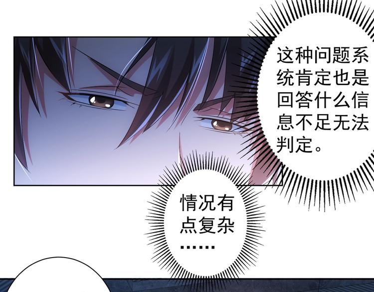 第25话 生死一线，敌友分明63