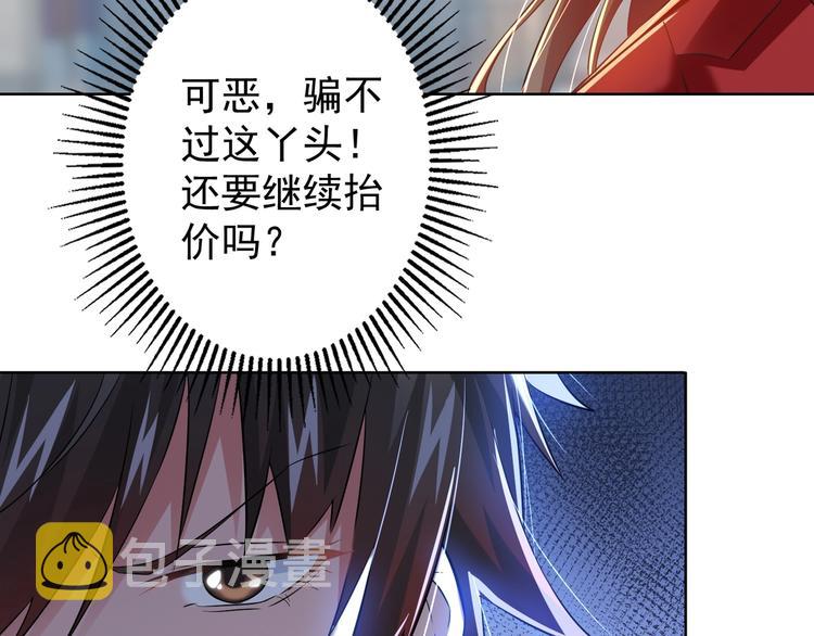 第15话 成功率0%76
