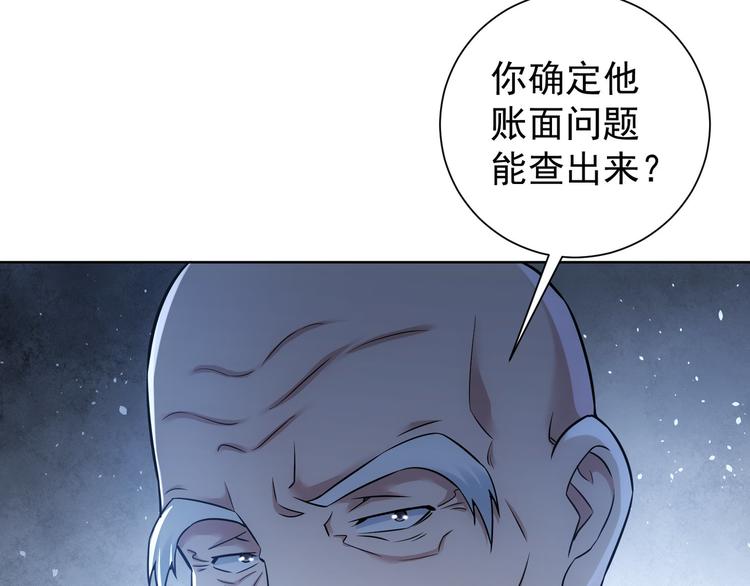 第69话 各有谋算75