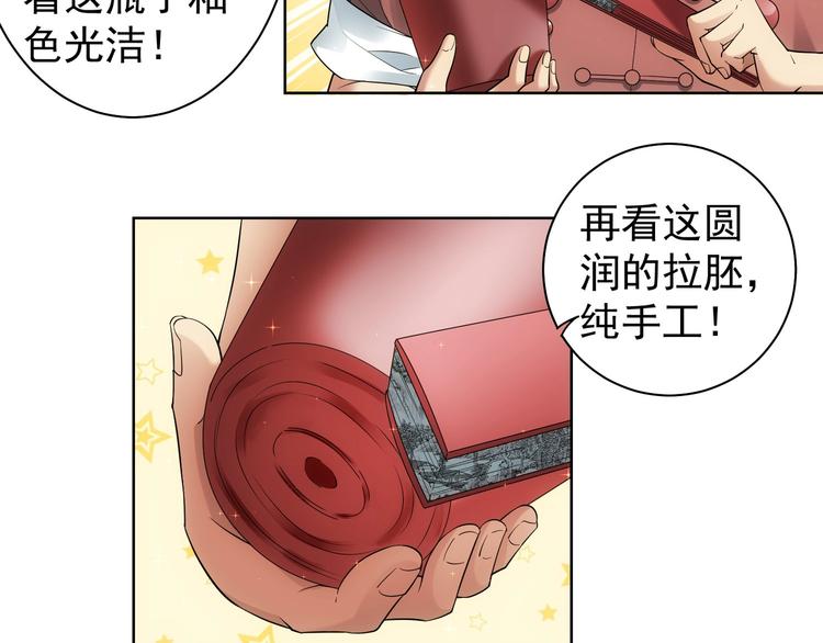 第5话 古玩街一把手10