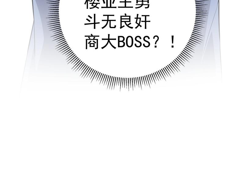 第86话 烂尾楼99