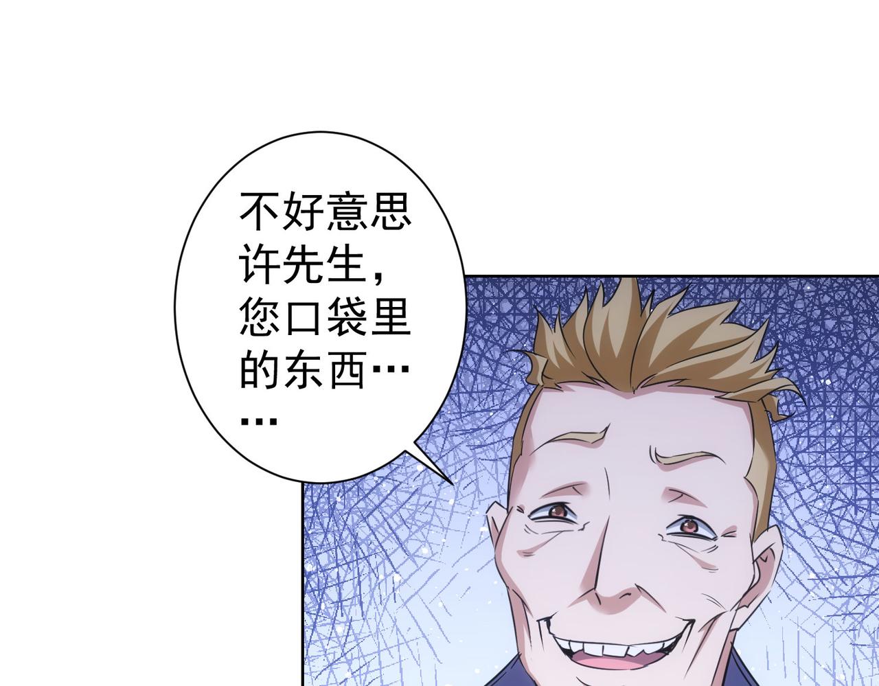 第255话 鸡同鸭讲27