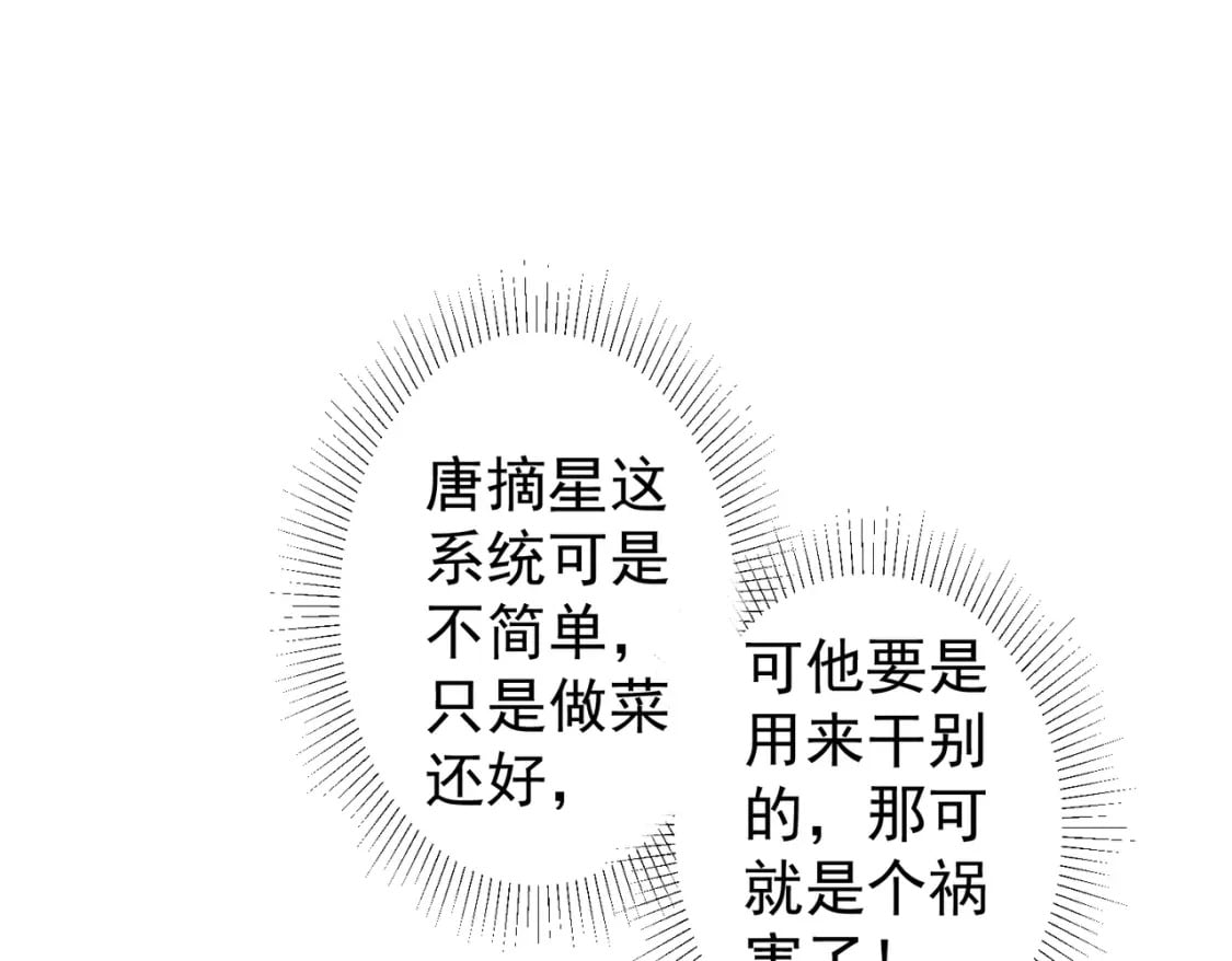 第322话 食为天79