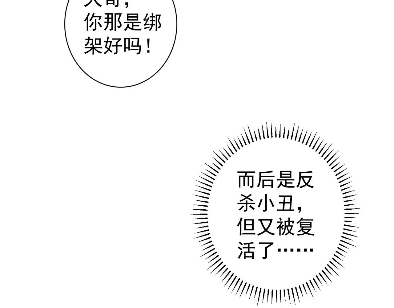 第152话 活副本66
