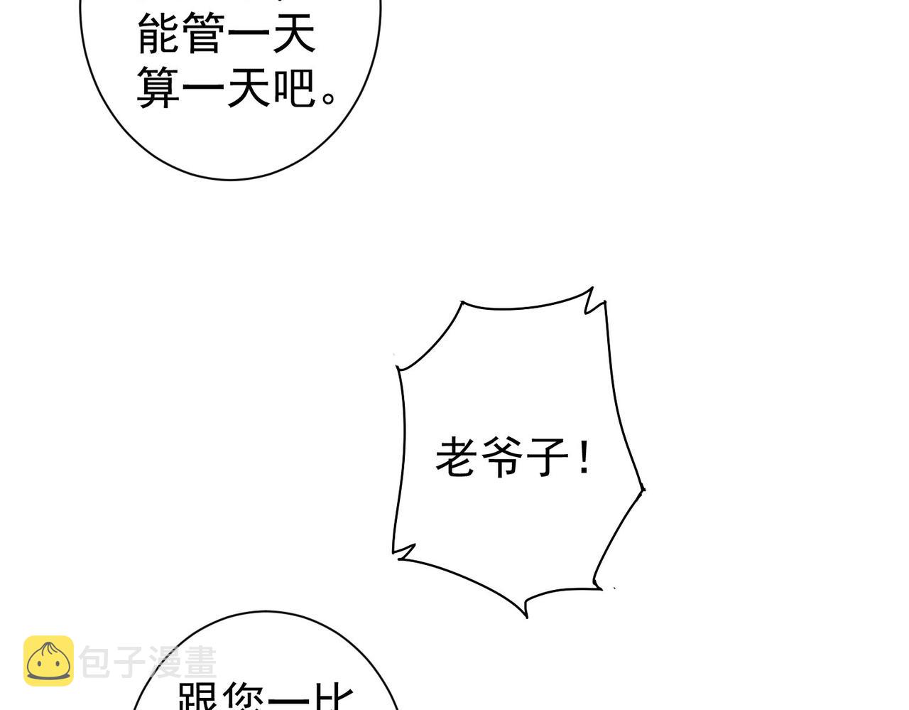 第253话 金爷爷103