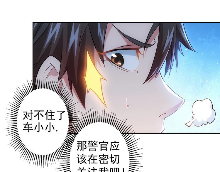 第13话 双重麻烦！65
