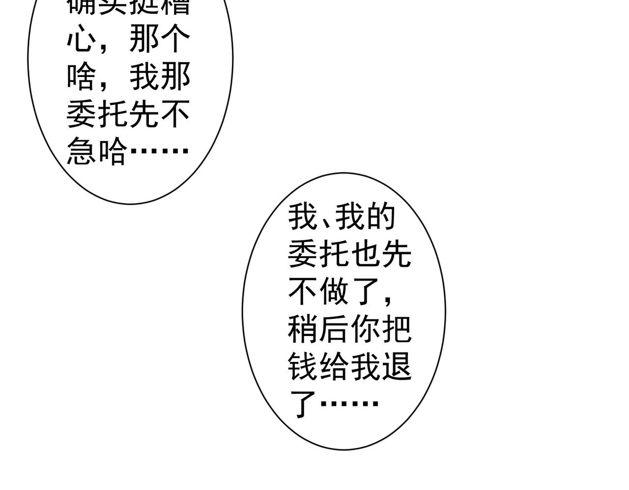 第260话 该来的迟早会来54