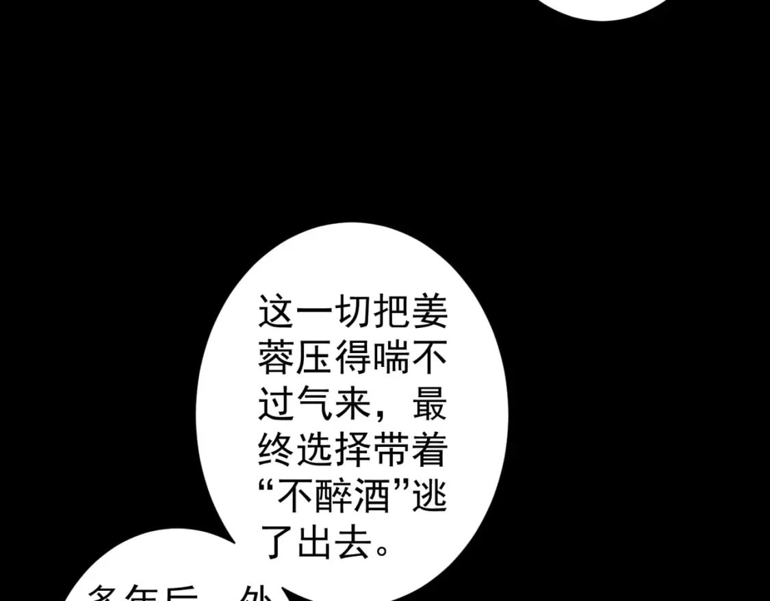 第291话 是敌是友87
