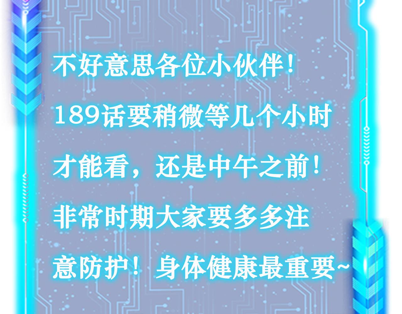 第188话 X系统123