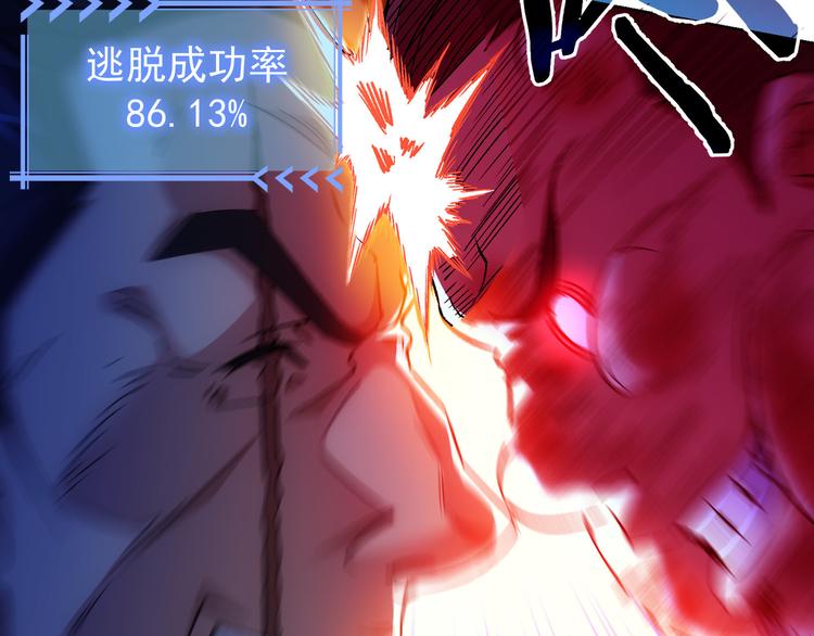 第27话 损招91