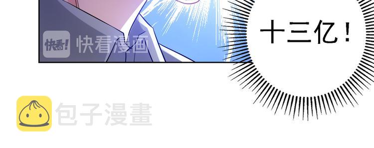 第23话 霸气一砸47