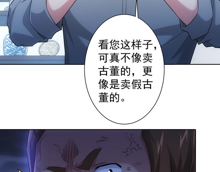 第24话 十三亿买一锤！17