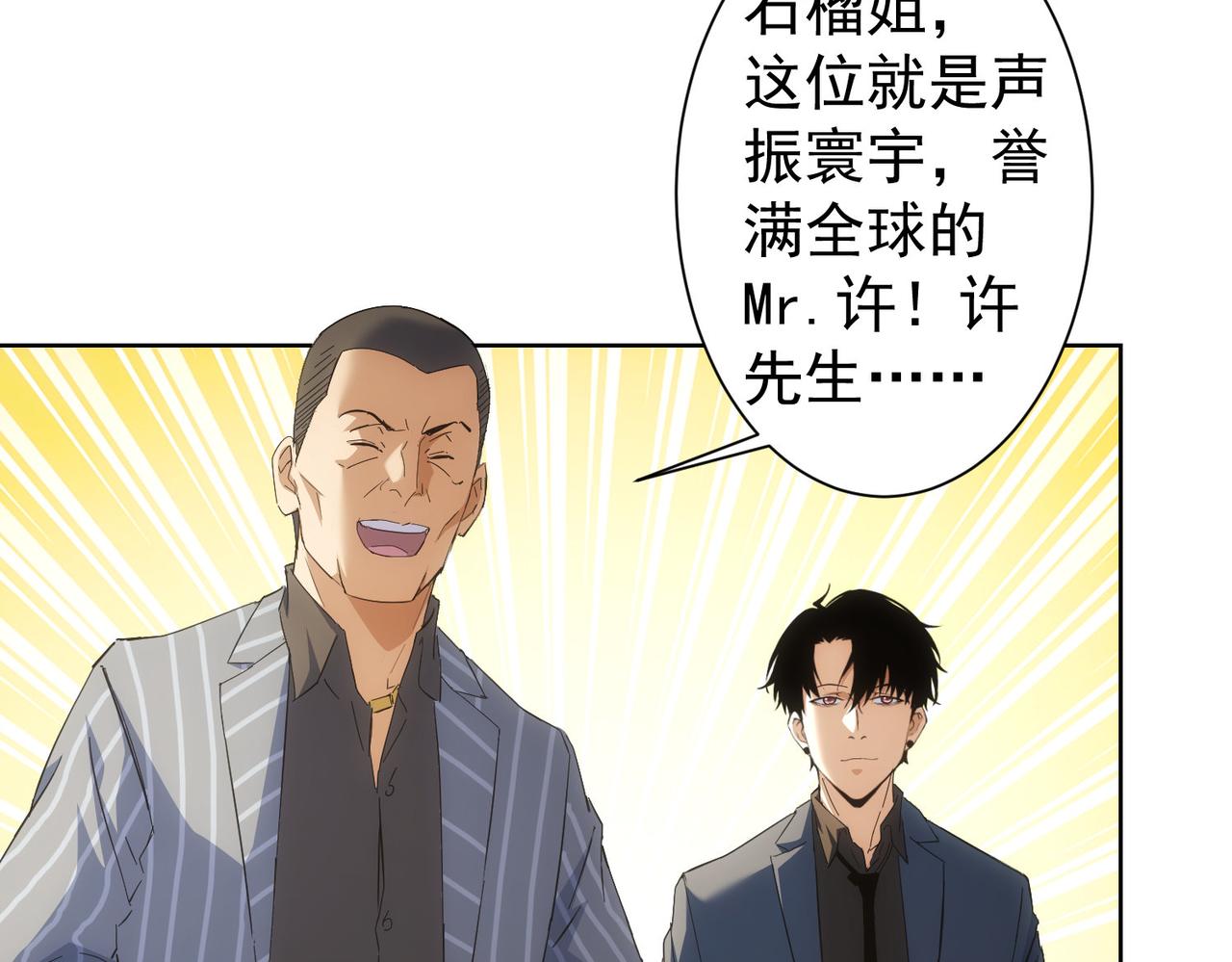第256话 飙戏88